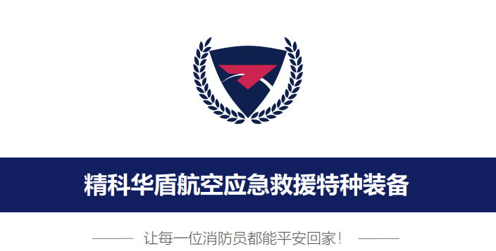 精科华盾无人机