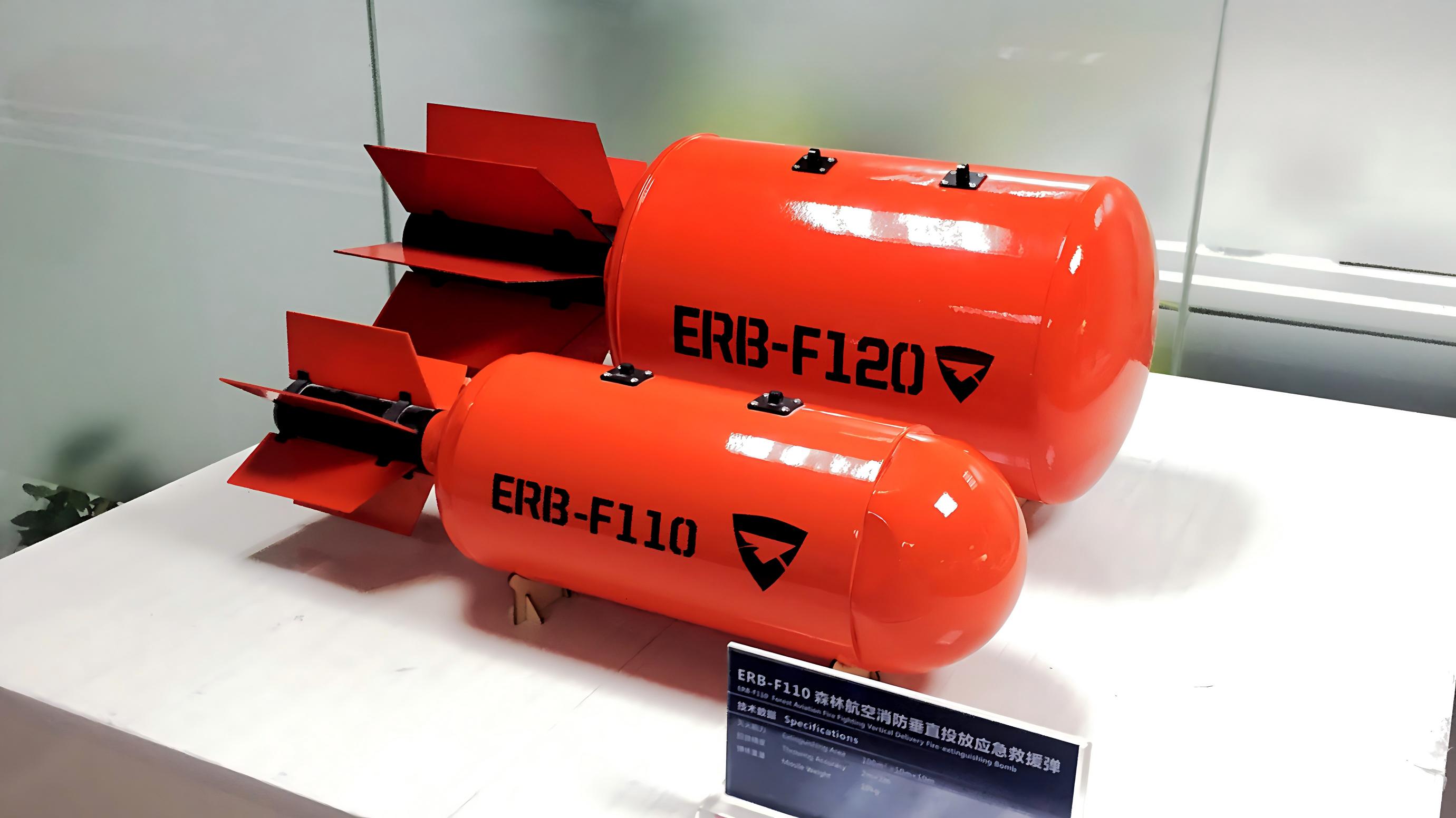 航空消防应急弹